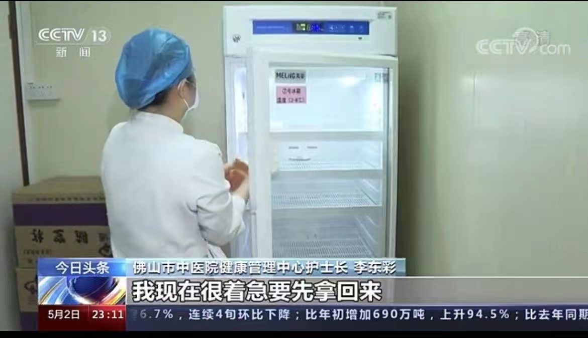 Meling Smart Pharmacy Холодильник, передовая защита вакцинации
