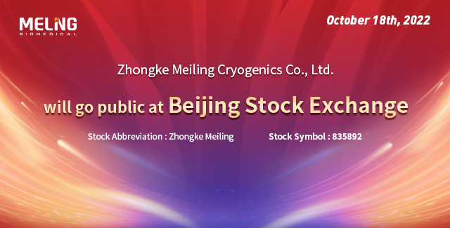 Листинг Zhongke Meiling Cryogenics Co., Ltd. на ГЭКРС

