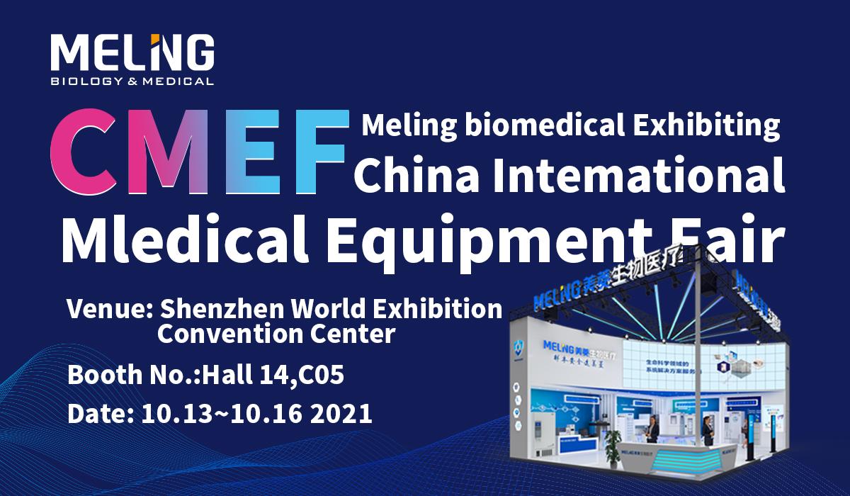 Meling Biology & Medical примет участие в выставке CMEF 2021 в Шэньчжэне

