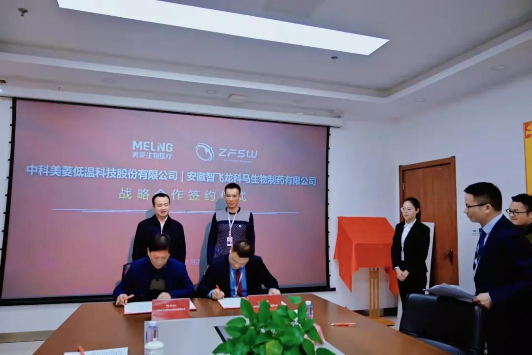 Zhongke Meiling и Zhifei Longcom формируют стратегическое сотрудничество!
