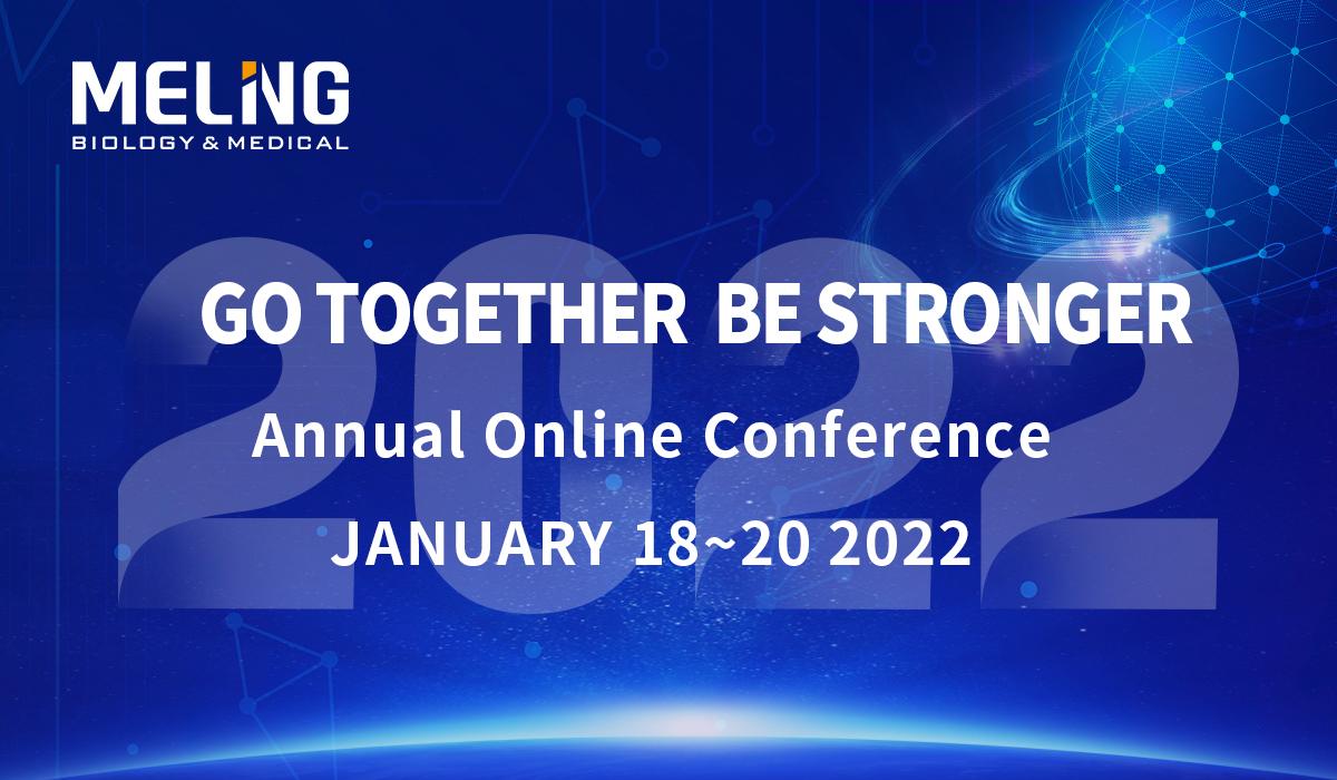 Иди вместе, будь сильнее — Ежегодная онлайн-конференция Чжунке Мэйлин
