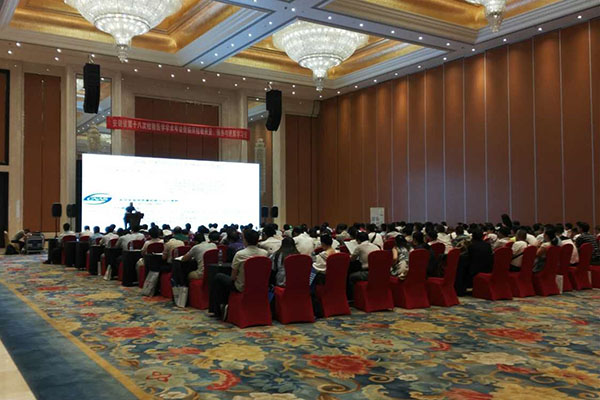 [Глубокое участие] Ежегодная конференция провинции Аньхой успешно проведена!
